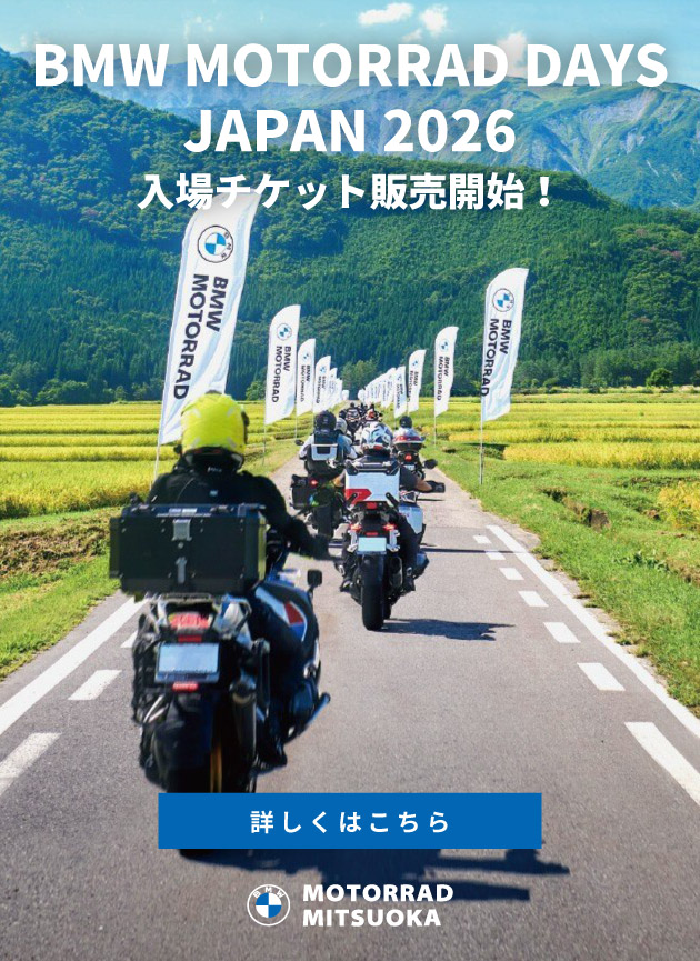 BMW MOTORRAD DAYS JAPAN 2026／入場チケット販売開始！