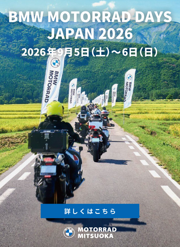 BMW MOTORRAD DAYS JAPAN 2026／モーターサイクルを愛するすべての人に贈る特別な2日間。