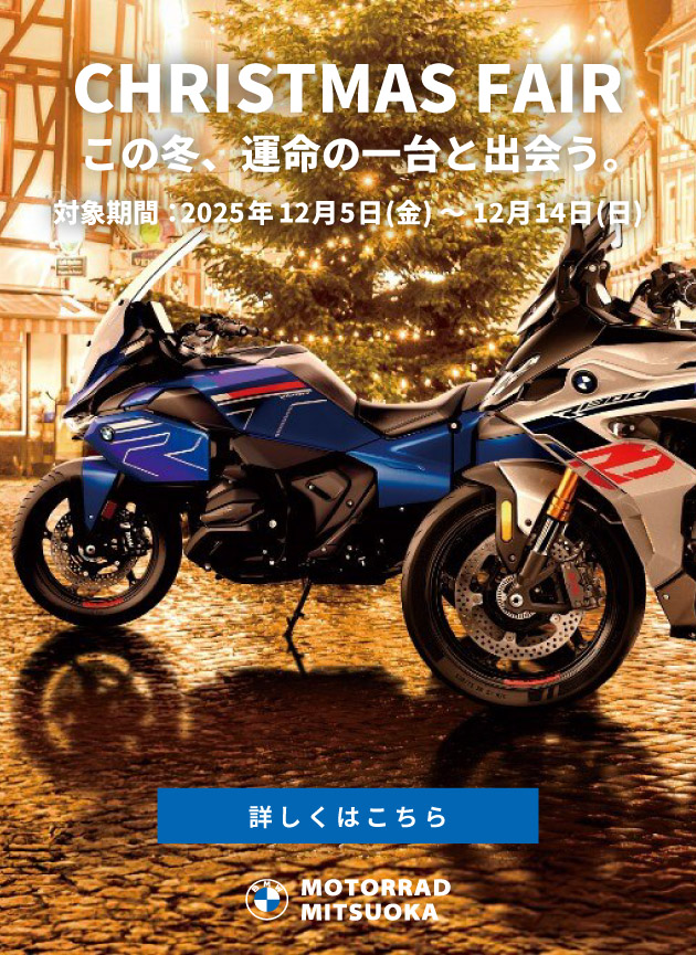 CHRISTMAS FAIR／この冬、運命の一台と出会う。