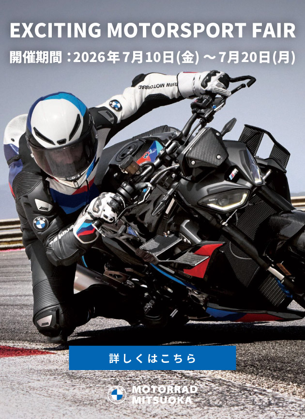 EXCITING MOTORSPORT FAIR／開催期間：2026年7月10日(金)～7月20日(月)