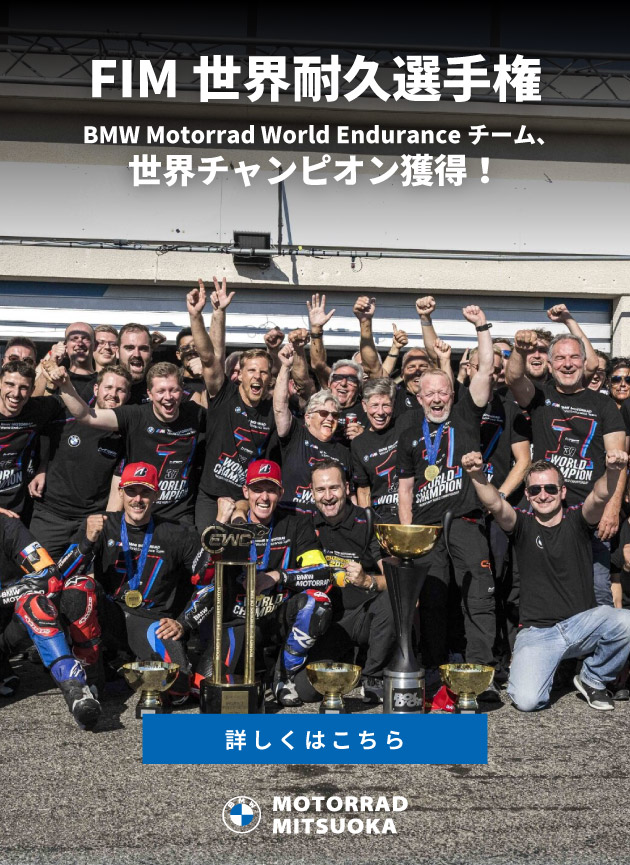 2026 FIM世界耐久選手権／BMW Motorrad World Enduranceチーム、世界チャンピオン獲得！