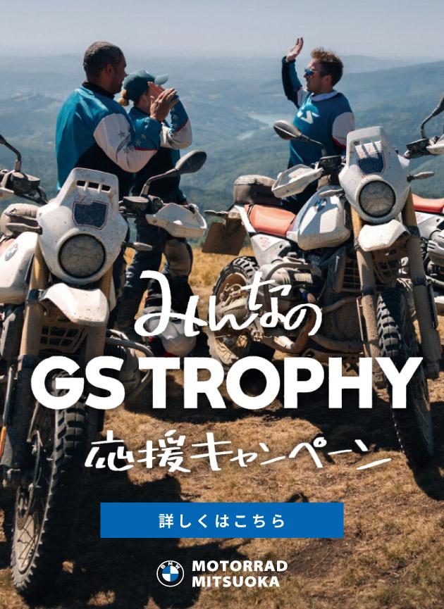 DISCOVERY RIDEプレミアムツアー四国／申込期間：2026年5月15日(金)まで