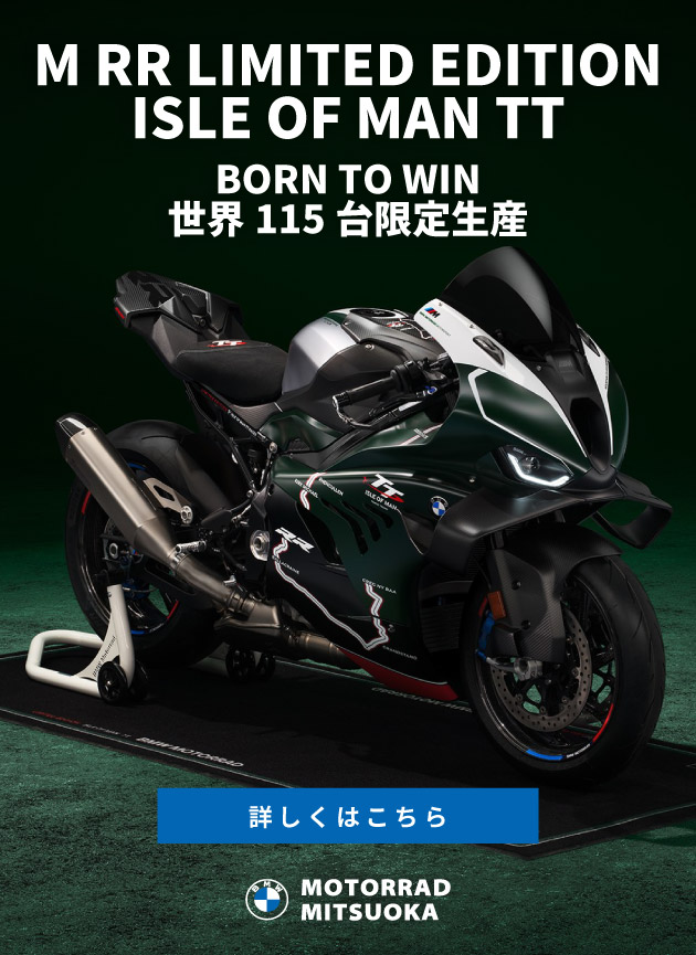 M RR Limited Edition Isle of Man TT／Born to win／世界115台 限定生産