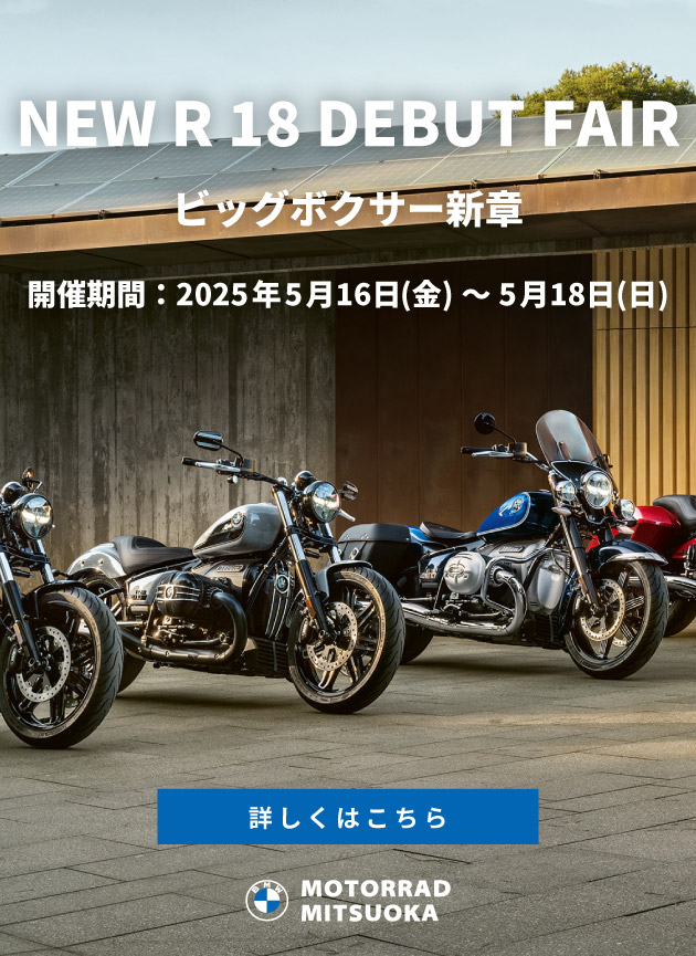 NEW R 18 DEBUT FAIR