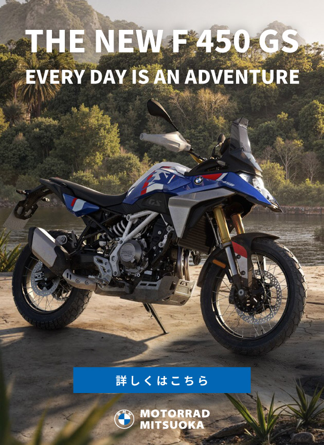 NEW F 450 GS／EVERY DAY IS AN ADVENTURE