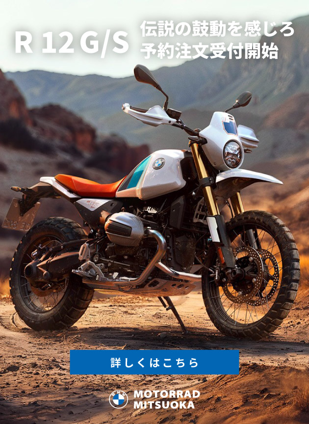 NEW R 12 G/S／伝説の鼓動を感じろ