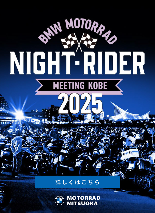 NIGHT RIDER MEETING KOBE 2025／開催日時：2025年10月30日(木)18:30～21:30