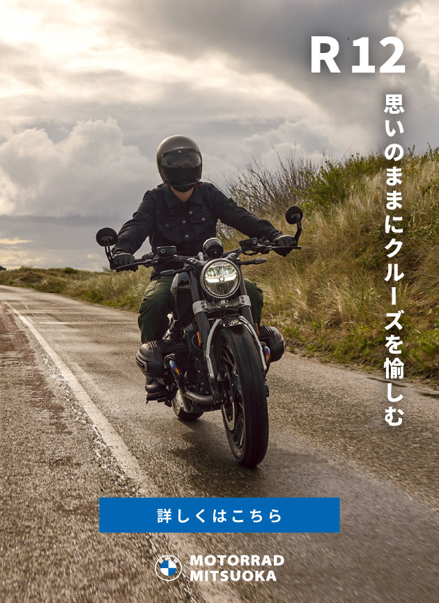 R 12／思いのままにクルーズを愉しむ。