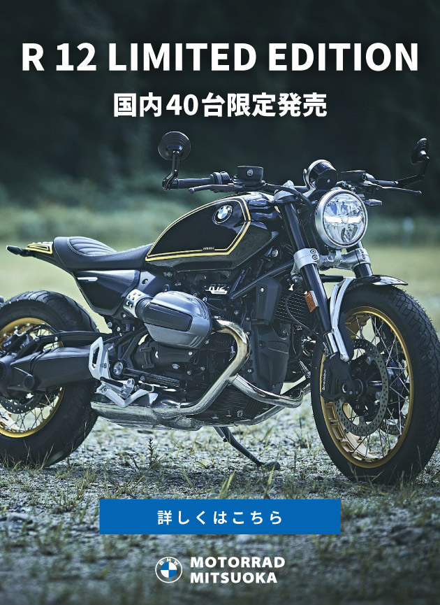 R 12 LIMITED EDITION／国内40台限定発売