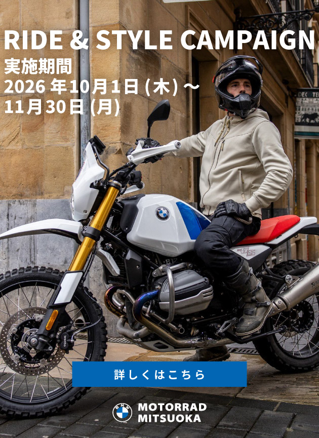 RIDE＆STYLE CAMPAIGN／実施期間：2026年10月1日(木)～11月30日(月)