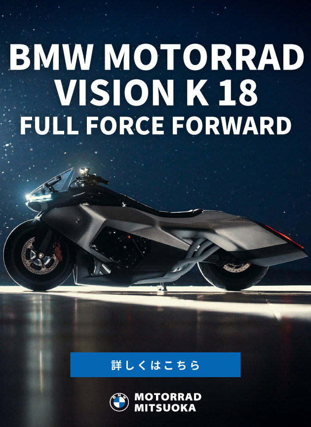BMW Motorrad / Vision K 18 / Full Force Forward