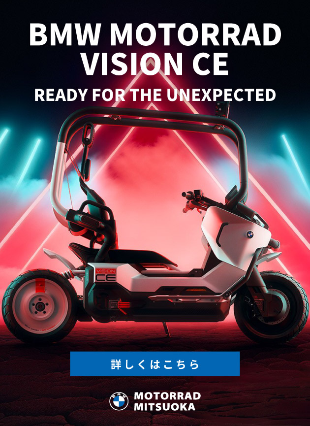 BMW Motorrad Vision CE／Ready for the unexpected
