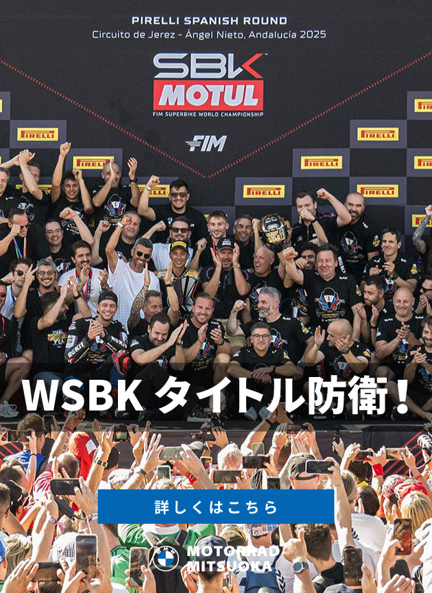 WSBK タイトル防衛！