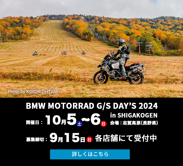 名古屋店 ｜ Motorrad Mitsuoka – モトラッドミツオカ 大阪・堺・名古屋・鈴鹿