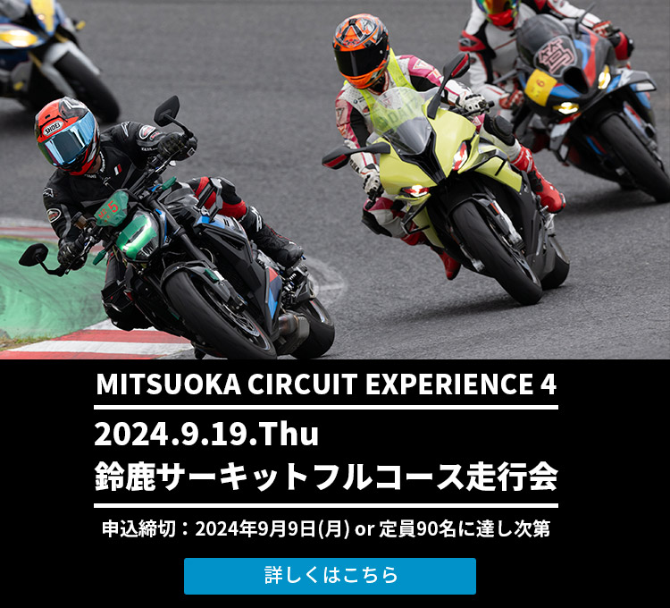 Mitsuoka主催鈴鹿サーキットフルコース走行会