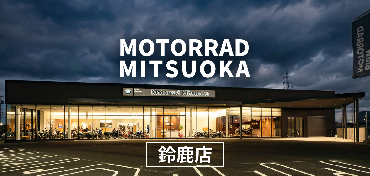 光岡自動車が経営するBMW Motorrad直営代理店